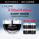 蘭蔻（LANCOME）超修小黑瓶眼霜肌底煥活修護(hù)眼霜 全新小黑眼霜 生日禮物送女友 買20ml享40ml