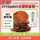 蒙都 薄切牛脆片原味80g  休閑零食 M5和牛脆片牛肉干 內(nèi)蒙清真