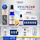 歐邦琪第二代維C煥活修護(hù)精華左旋VC 20% 12.5ml七夕情人節(jié)禮物