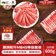 真牛館澳洲和牛牛肉 肥牛 嫩肉牛肉卷/片  烤肉 燒烤火鍋食材 澳洲和牛MB45牛肉片3份/共600g