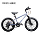 優(yōu)貝兒童自行車(chē)山地車(chē)中大童X9 plus學(xué)生車(chē)青少年變速車(chē)鋁合金20/24寸20寸 灰色 7速/曬圖得50紅包