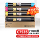 玖六零富士施樂7855粉盒適用C7835碳粉7535 7970 7545 7556 7525打印機(jī)硒鼓7845 7556北美復(fù)印機(jī)墨盒粉筒套裝