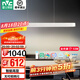 雷士（NVC）一字餐廳吊燈智能高顯指吸頂?shù)鯚衄F(xiàn)代簡約長條餐桌燈燈飾燈具亦云 白色53瓦1.2米全光譜1.4米以上