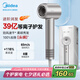 美的（Midea）高速吹風(fēng)機(jī) 39億等離子護(hù)發(fā) 家用負(fù)離子吹風(fēng)筒 殺菌除頭螨電吹風(fēng)FG208銀 國(guó)家補(bǔ)貼 七夕情人節(jié)禮物