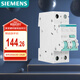 西門子（SIEMENS）空氣開關(guān) 漏電保護器1P+N 32A帶漏保5SU93561CR32