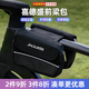喜德盛自行車前梁包 自行車包 上管包車前包車頭黑客ad山地車公路車配件 黑色