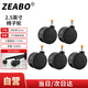 左伯腳輪 2.5英寸卡簧型轉(zhuǎn)椅萬向輪 軟質(zhì)輕音TPE輪面 黑色 5只裝