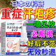 秋雅奈緒日本汗皰疹手上癢起小水泡濕疹止癢脫皮干癢根去抑菌藥膏專(zhuān)用進(jìn)口 一盒【瘙癢止癢】 手腳起水泡真菌感染