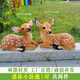 明鴻韻戶外花園庭院草坪裝飾仿真梅花鹿擺件鹿雕塑模型家居玄關(guān)桌面擺設(shè) 迷你小臥鹿1對(duì)