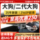 智看適用于哈弗大狗二代大狗專用行車記錄儀高清4K免走線停車監(jiān)控原廠 一代大狗 套餐一：4K超清版單鏡頭+送64G內(nèi)存卡