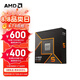 AMD 銳龍 7500F/7800X3D/9600X/9700X/9900X/9950X9800X3D 7代9代 處理器AM5接口 盒裝CPU R5 9600X散片