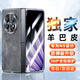 歐格迪【無需貼膜丨35°防窺款】適用oppo find n5手機(jī)殼n3羊巴皮保護(hù)殼鉸鏈磁吸折疊屏全包防摔 FindN5【輕奢灰】高清款丨觸屏靈敏丨防摔升級(jí)