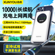迅優(yōu)隨身wifi三網(wǎng)通充電寶款無(wú)線wifi6便攜式4G路由器網(wǎng)卡移動(dòng)聯(lián)通電信無(wú)限制全國(guó)通用流量2025款5GXY 【尊享版12信號(hào)通道】WIFI6三網(wǎng)10000毫安 不限速不虛標(biāo)月享1500G流量