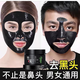 形象美貝嶺美撕拉式吸去黑頭面膜黑頭導(dǎo)出竹炭面膜泥膜男女士涂抹面膜