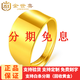 金世喜珠寶 999足金 時尚簡約男士 女士黃金平板蛇肚金戒指 男女情侶指環(huán) 送禮佳品 金重9.89g