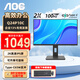 AOC顯示器 Q24P10C/Q24P3 23.8英寸 2K高清 100Hz IPS廣色域 升降旋轉(zhuǎn)微邊框 節(jié)能辦公電腦顯示屏 Q24P10C【Type-C65W】