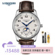 浪琴（LONGINES）瑞士手表男名匠系列商務(wù)休閑自動機(jī)械經(jīng)典月相男士腕表 L2.909.4.78.3皮帶銀盤40mm