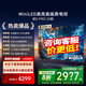 FFALCON雷鳥 家電國家補(bǔ)貼 75寸鶴6Pro24款 miniled娛樂液晶屏電視4K超高清智能液晶平板電視機(jī)無開機(jī)廣告 75英寸 鶴6 Pro 24款