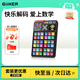 計客智能數(shù)獨機游戲機掌機階梯訓(xùn)練小學(xué)兒童益智玩具男孩女孩生日禮物