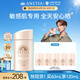 安熱沙（Anessa）【采銷直播間】倍護(hù)防曬乳親膚型60mL敏感肌粉金瓶七夕禮物