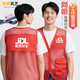 保羅嵐芝京東外賣(mài)工作服馬甲定制印logo物流配送公益活動(dòng)秒送志愿者紅背心