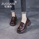 ZUOSAISI品牌皮鞋女厚底真皮一腳蹬樂(lè)福鞋女2025秋季新品女鞋復(fù)古百搭鞋子 棕色 34