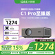 大眼橙【咨詢可用補貼15%】C1PRO至臻版投影儀家用 超高清1080P家用家庭影院 臥室客廳辦公無線投屏投墻 【咨詢可用補貼15%】C1pro至臻版 【 2+64G大內(nèi)存】