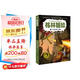 失竊的寶物·格林姐妹第二輯（奇想國世界暢銷(xiāo)小說(shuō)系列）