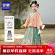 羅蒙女童漢服中國風(fēng)古裝秋兒童馬面裙套裝演出服 漢服酡顏兩件套 140