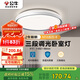 公牛（BULL）LED吸頂燈MX-E048E-BS三段調(diào)光臥室燈(M16-B)48W 送安裝