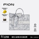 菲安妮（FION）油畫托特包包女包設計師聯(lián)名大容量輕奢手提包 七夕情人節(jié)禮物