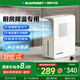 藍(lán)寶（BLAUPUNKT）【廚房降溫】冰霧扇電風(fēng)扇家用空調(diào)扇加濕水冷風(fēng)扇冷風(fēng)機(jī)制冷小空調(diào)扇無需冰晶 節(jié)能低噪可拆洗 X5