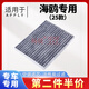 暢捷比亞迪海洋新能源汽車(chē)電動(dòng)車(chē)空調濾芯濾清器過(guò)濾網(wǎng)空調格冷氣格 25款海鷗