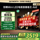 創(chuàng)維電視65A6E 65英寸內(nèi)置回音壁MiniLED 288Hz高刷deepseek AI 國家補(bǔ)貼 電視機(jī)排名前十名55-75吋 65英寸 音畫旗艦 電視裸機(jī) 免費(fèi)安裝含掛架