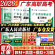 【出版社直營】廣東省高職高考2026新版教材3+證書高職高考考試復(fù)習(xí)資料25歷年真題模擬試卷語文數(shù)學(xué)英語3三加中職生對(duì)口升學(xué)單招考資料書 廣東人民出版社 數(shù)學(xué)【教材+真題+模擬+習(xí)題集】考點(diǎn)+答案