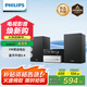 飛利浦（PHILIPS）TAM3205M2 音響音箱 迷你音響 CD機(jī) CD播放器 FM收音機(jī) USB播放機(jī) 藍(lán)牙書桌音響