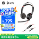 博詣 POLY【政府補(bǔ)貼】 惠普雙耳頭戴式有線耳機(jī)C5220降噪游戲客服辦公耳麥帶話筒/USB+3.5MM雙接口