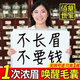眉毛增長(cháng)液醫用級進(jìn)口濃眉毛生增長(cháng)液男女士通用野生眉睫毛營(yíng)養液 植萃精華：【買(mǎi)2送1】到手3瓶