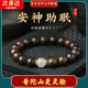柚霓沉香木手串男女款佛珠轉(zhuǎn)運珠文玩靜心盤玩手鏈情人節(jié)老公老婆禮物 【J253沉香木手串-8mm】