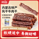 阿品內蒙古手撕風(fēng)干牛肉干原味250g休閑零食肉干肉脯