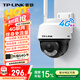 普聯(lián)（TP-LINK）終身免費(fèi)無限4G流量無網(wǎng)可用監(jiān)控?cái)z像頭家用監(jiān)控器360度無死角帶夜視云臺(tái)追蹤全景防水室外戶外