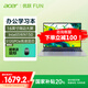 宏碁(Acer)優(yōu)躍FUN筆記本電腦  16英寸商務(wù)辦公學(xué)習(xí)輕薄本 N150 8G 512GSSD 全高清