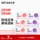 波普專研（bop）雙線牙線棒元?dú)獍滋?0支*4+多肉葡萄50支*4