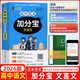 2026新版加分寶高中語文數(shù)學英語物理化學生物政治歷史地理高一二三高考復習輔導資料知識清單大全掌中寶速記手冊單詞口袋書通用版 高中語文【文言文】