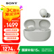 索尼（SONY）WF-1000XM5 真無線藍(lán)牙耳機(jī)降噪豆5 運(yùn)動(dòng)防水網(wǎng)課游戲 1000XM4升級(jí)版 禮物送男女友學(xué)生孩子 鉑金銀