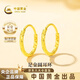 中國(guó)黃金黃金耳釘女999足金耳飾耳環(huán)畢業(yè)生日禮物送女朋友老婆 足金耳環(huán)（金重約0.9g）