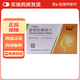 [諾百益（NUOBAIYI）]胞磷膽堿鈉片 0.1g*24片 10盒裝