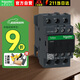 施耐德接觸器220VAC  LC1D系列32A三極交流接觸器220VAC 220VAC 一開(kāi)一閉LC1D32M7C