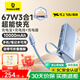 倍思【3C認(rèn)證】10000毫安超能充三合一充電寶充電器67W快充自帶線插頭適用安卓蘋果手機(jī)筆記本可上飛機(jī) 【67W閃充三合一】星海藍(lán)