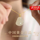 珍·尚銀中國黃金授權彌勒佛純s925銀項鏈女和田玉七夕情人節(jié)禮物送女友 彌勒佛項鏈帶禮盒+京|冬倉發(fā)貨